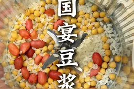难怪经典永流传，央妈推荐同款豆浆配方，真的巨巨巨好喝！ #国宴豆浆 #秋冬热饮 #破壁机食谱 #适合秋天喝的豆浆视频封面