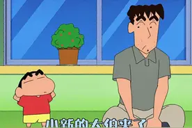 小新怎么也没想到，自己居然还有一个从未谋面的大伯… #蜡笔小新视频封面