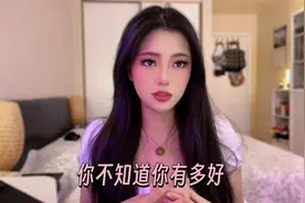 你不知道你有多好｜不限时tarot reading🔮视频封面