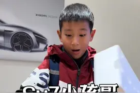 这段视频是小米汽车最好的广告之一. 雷总发布会说的这段话在小孩哥身上具象化了.
心中有火，眼里有光，浑身闪耀着乐观与自信的光芒！！！！
Cr:小米汽车 小马哥
#小米汽车 #小米汽车小孩哥 #su7 #雷军 #小米su7视频封面