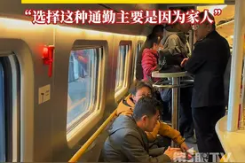 男子每天从张家口到北京上班，单程3小时，每天只睡6个小时，一个月通勤费4000元。当事人：选择这种通勤主要是因为，不想跟家人长时间两地分居。（来源：@通勤李橙子 ）视频封面