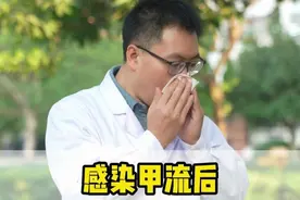 感染甲流之后，1-7天的症状变化 #流感 #甲流  #抖出健康知识宝藏     #年度健康知识干货大赏   #医疗健康创作训练营视频封面