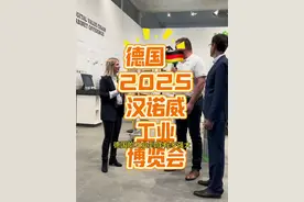 德国2025汉诺威工业博览会 赶快一起来看看德国的汉诺威工业博览会都有一些什么好玩的东西。#德国 #展会现场 #工业自动化视频封面