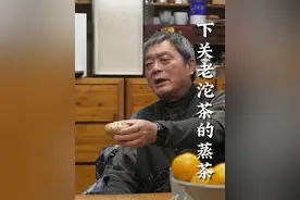 下关沱茶不好喝？紧压的老茶，以“蒸”的方式开茶，会更醇，二度熟化的口感会更好。特别强调此方法仅限于紧压的老茶。#沱茶 #紧压茶 #茶 #茶人茶事茶生活视频封面