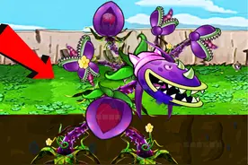 PVZ植物50年后会变成什么样子？大嘴花帅到长出脚！视频封面