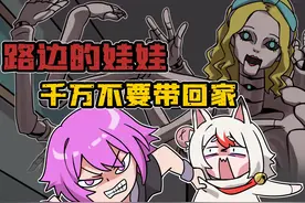 路边的娃娃千万不要带回家 #原创动画 #同人 #手书 #末影兽视频封面