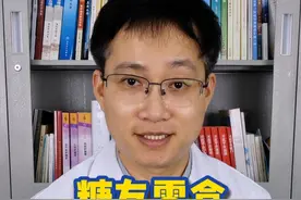 血糖高，零食怎么选？看看8吃8不吃 #健康零食 #糖友零食 #控糖零食 #硬核健康科普行动视频封面