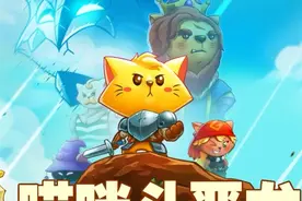 猫咪斗恶龙第四期 #epic #游戏日常  #这个游戏很好玩 #游戏视频封面