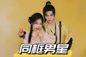 虞书欣成男星身高“测谎仪”，究竟是骡子是马，拉出来溜溜就知道了#虞书欣  #丁禹兮  #檀健次  #王鹤棣视频封面