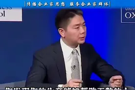 刘强东：你们吃的鸡可能一辈子没走超3米 京东扶贫跑步鸡会帮助很多人
#刘强东 #京东 #扶贫跑步鸡 #未来之星全球领航计划 #中国企业家视频封面