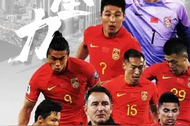 跟他们拼了，捍卫国家荣誉！今晚一起为国足加油！ #国足VS黎巴嫩 #卡塔尔世界杯 #国足视频封面