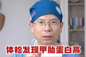 体检发现甲胎蛋白高，高多少是肝癌早期？ #医学科普 #甲胎蛋白 #肝癌 #体检 #介入科于大夫视频封面