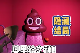 原来这才是最强的角色！ #恐怖游戏 #游戏解说 #沙雕 #搞笑视频封面