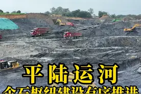 平陆运河企石枢纽建设有序推进，国内最大搅拌楼将投入使用。视频封面