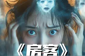 院线的电影都看完了吗，来看纯AI制作的恐怖悬疑《房客》吧视频封面