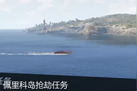 上岛，佩里科岛任务#steam游戏 #r星出品必属精品 #地平线5视频封面