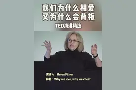 来我主页，收藏【200场TED演讲】 本场标题：Why we love, why we视频封面
