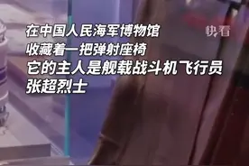 舰载战斗机飞行员张超烈士牺牲6周年，妻子看到张超坐过的弹射椅后落泪。视频封面