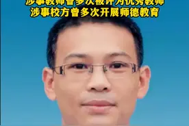 广西百色市联合工作组11日消息，广西百色有关部门依法依纪给予被举报教师唐某某开除党籍、开除公职处分。经公安机关立案侦查，现已对唐某某采取刑事强制措施。#广西被举报教师#教师性侵女学生 #被举报教师唐某某视频封面
