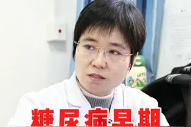糖尿病早期部分都是低血糖引起，容易出现饥饿心慌手抖。#糖尿病 #血糖 #医学科普 #苏虹霞医生 #硬核健康科普行动视频封面