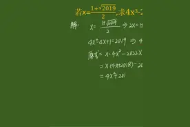 陕西省中考数学模拟题，不懂技巧只能干着急，学霸得心应手视频封面