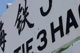 火车“坐”轮渡过海，如何做到钢轨精准对接？视频封面