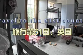 环球旅行第1747天：大英博物馆对面，一天200多住15人间视频封面