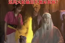 太乙真人为哪吒再塑真身 #老剧回看 #是魔是仙我自己说了才算视频封面
