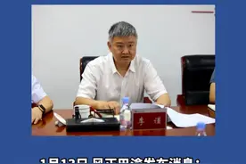 1月13日，风正巴渝发布消息：重庆两江新区开发投资集团有限公司原党委书记、董事长李谨涉嫌严重违纪违法，目前正接受市纪委监委纪律审查和监察调查。#风正巴渝视频封面