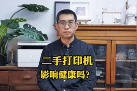 二手激光打印机，对健康有危害吗？#打印机 #二手打印机视频封面
