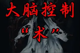 《天涯十大神贴》大脑控制术-解决胡思乱想和精神内耗 #控制大脑视频封面