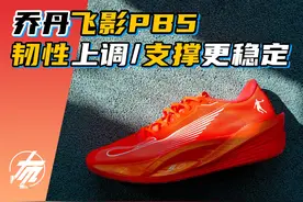 【飞影PB5】韧性上调～支撑更稳定！ #一起跑过的2024 #马拉松视频封面