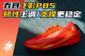 【飞影PB5】韧性上调～支撑更稳定！ #一起跑过的2024 #马拉松视频封面