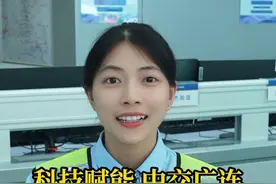 #科技赋能中交广连 24小时边坡预警系统化身“公路卫士”，进一步保障您的行车安全#广连高速 #高速行车安全 #科技改变生活视频封面