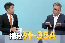 别眨眼！#歼35A一秒隐身 ！总师#揭秘歼35A隐身术原理视频封面