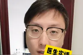 假如医生说真话 有一种胃药不能随便用，尤其是心脏病患者要小心！#硬核健康科普行动 #医学科普 #说真话 #用药安全 #健康传播为人民视频封面