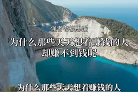 揭秘成功商人的经验：如何设计绝佳商业模式！#商业思维视频封面