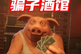 #骗子酒馆 新模式太好玩啦!@老虎哥哥O.o @马小宝视频封面
