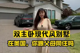 美国房产，华人宝妈最爱的现代风房子，休斯顿响当当的小书包 休斯顿房产，美国买房，美国房产#美国 #美国生活 #美国房产视频封面