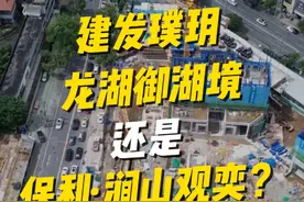 武昌类四代住宅大乱斗，不卷价格卷产品力。建发、龙湖视频封面