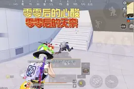“零零后到底有多心酸？他们长大的太快，懂得太早，看透的太早