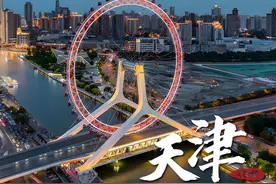 天津——华夏之旅 天津是中国北方的重要港口城市和直辖市视频封面