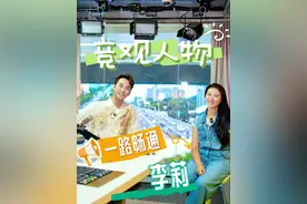 #竞观人物  #那些陪你长大的北京台主持人  #北京交通广播一路畅通  她是陪伴您早晚高峰路上的知心主播，她是热爱生活热心公益的京城飒姐，她是北京交通广播 FM103.9最资深的主持人@李莉1039    《一路畅通》是节目名称，也是对大家的人生祝福。#陈竞  #主持人陈竞视频封面