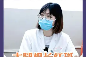 大腿内侧长红斑，瘙痒难耐，不一定是性病#传染#痒#真菌感染#阿莫罗芬 #医学科普 #股癣 视频封面
