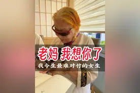老妈，我想你了 #冯唐 #人生 #成长 #智慧 #大有学问 @抖音大有学问 @抖音短视频视频封面