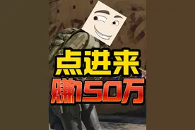 什么？外挂补偿实装了！？ #三角洲行动 #三角洲聚变新赛季上线视频封面