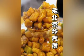 老北京家常主食炒疙瘩，地道老北京味儿！#炒疙瘩 #老北京视频封面