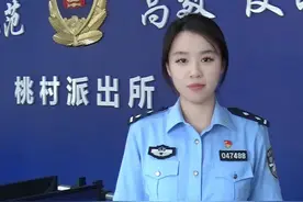 #涨知识 成年人改名有哪些规定？#改名   #户籍   #派出所 #警花说视频封面