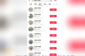 田田小阿姨抖音账号搜索不到 田田小阿姨抖音账号搜索不到视频封面