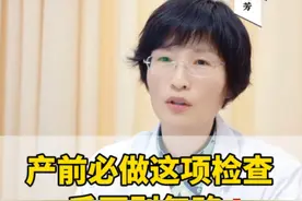 孕晚期千万别忽略这项检查！评估好不好生，能否顺产的重要因素。 孕妈必知⚠️ #内检 #产前检查 #孕晚期 #顺产条件 #顺产和剖腹产视频封面